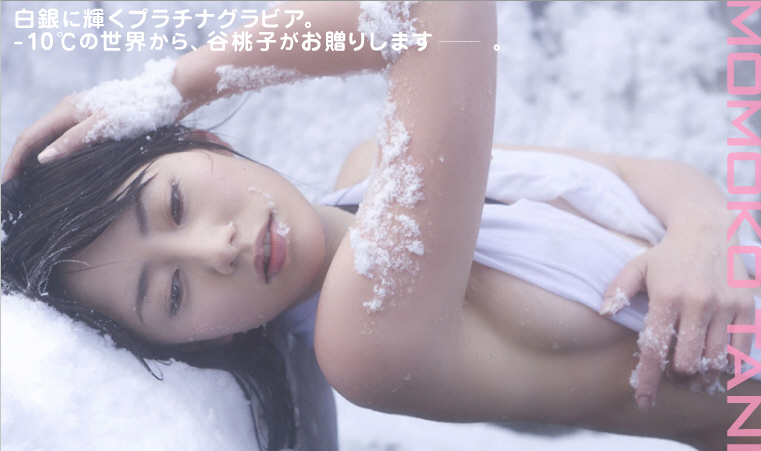 [VYJ] Momoko Tani - Silver Momo